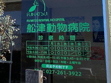 動物病院 シート