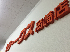 カルプ文字 マッサージ店