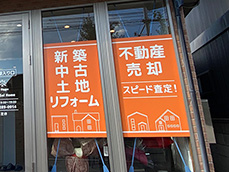 不動産 インクジェットシート