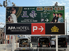 自立看板 結婚式場